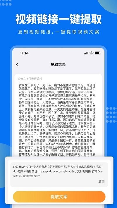 牛片文案提取2