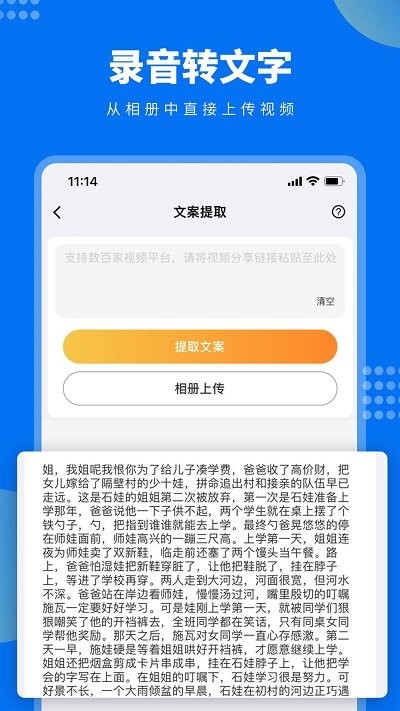 牛片文案提取3
