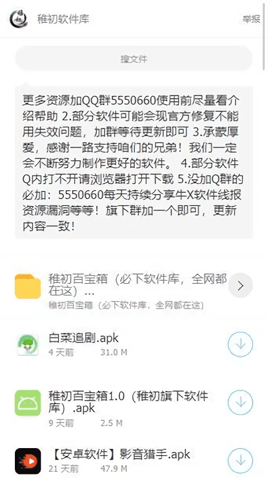 zc稚初百宝箱旧版