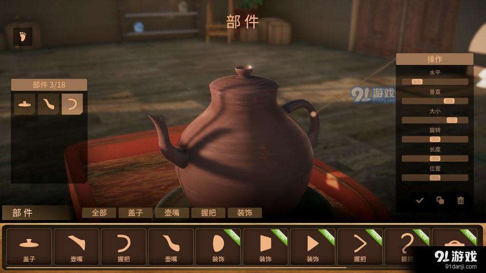 陶艺大师免费版
