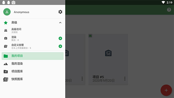 planner 5dapp(家居装修虚拟设计平台)V1.6.9 中文版1