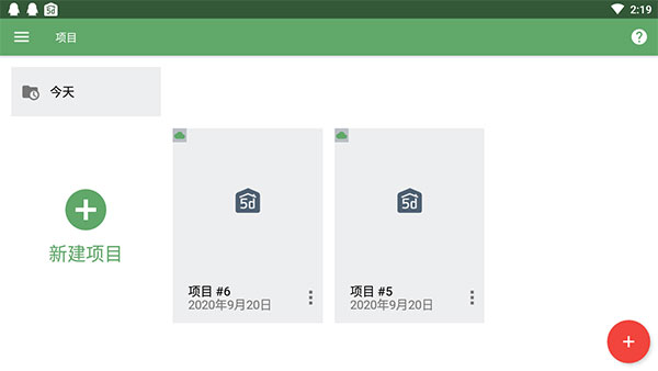 planner 5dapp(家居装修虚拟设计平台)V1.6.9 中文版2