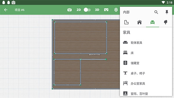 planner 5dapp(家居装修虚拟设计平台)V1.6.9 中文版3