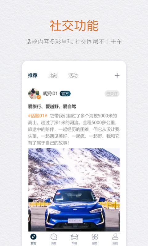 seres赛力斯v2.0.0最新版2
