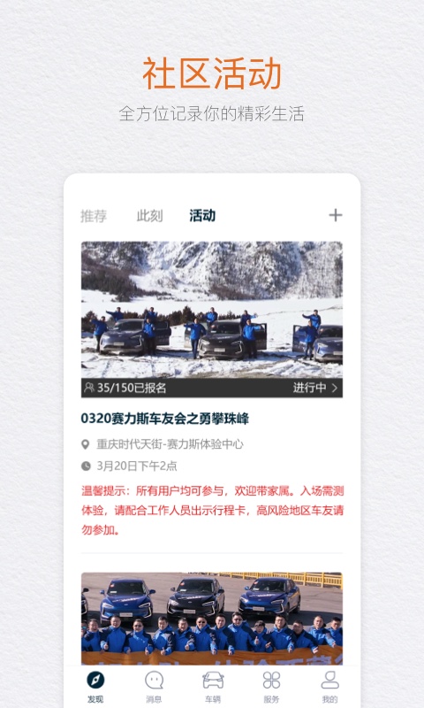 seres赛力斯v2.0.0最新版3