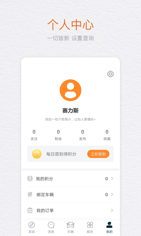 seres赛力斯v2.0.0最新版