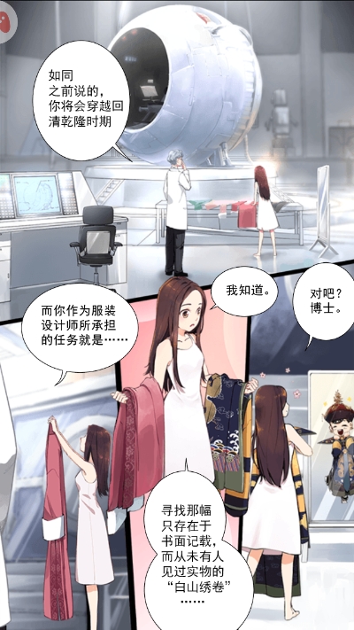 凤倾天下1