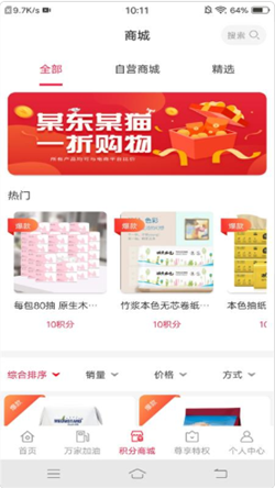 优汇生活3