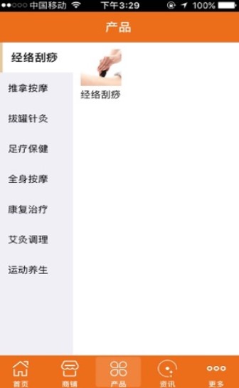 大众保健论坛下载官网1