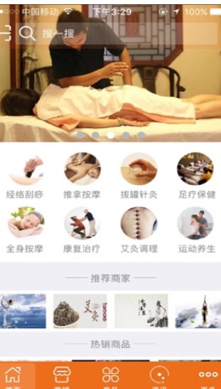 大众保健论坛下载官网2