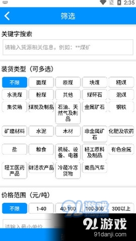 卡翼司机3
