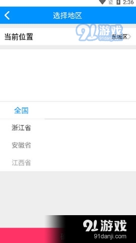 卡翼司机4