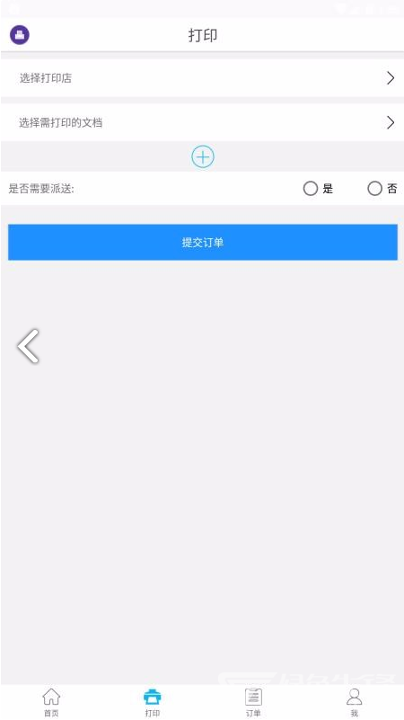 Printer(printershare手机打印)V1.1.2 安卓最新版