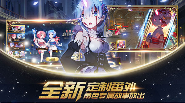 从零开始的异世界生活2