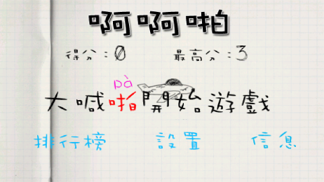 啊啊!啪!啪!3
