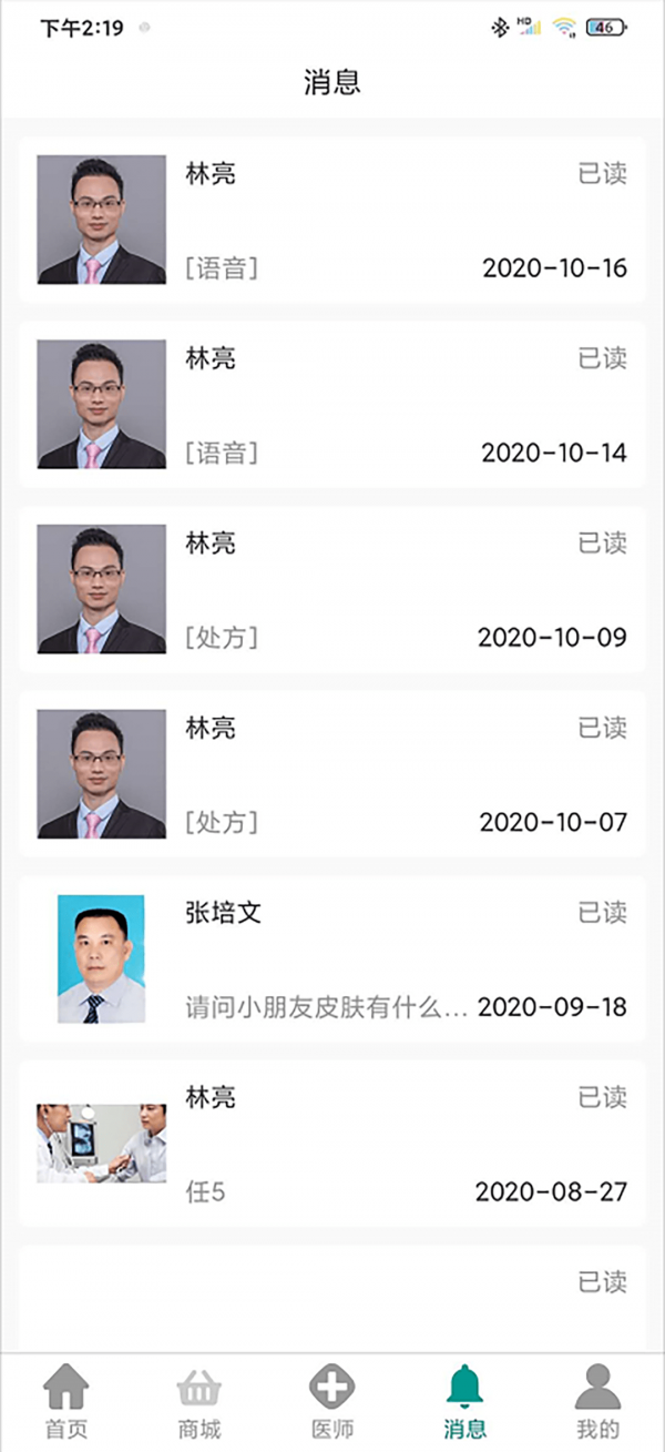 皮小度用户端2