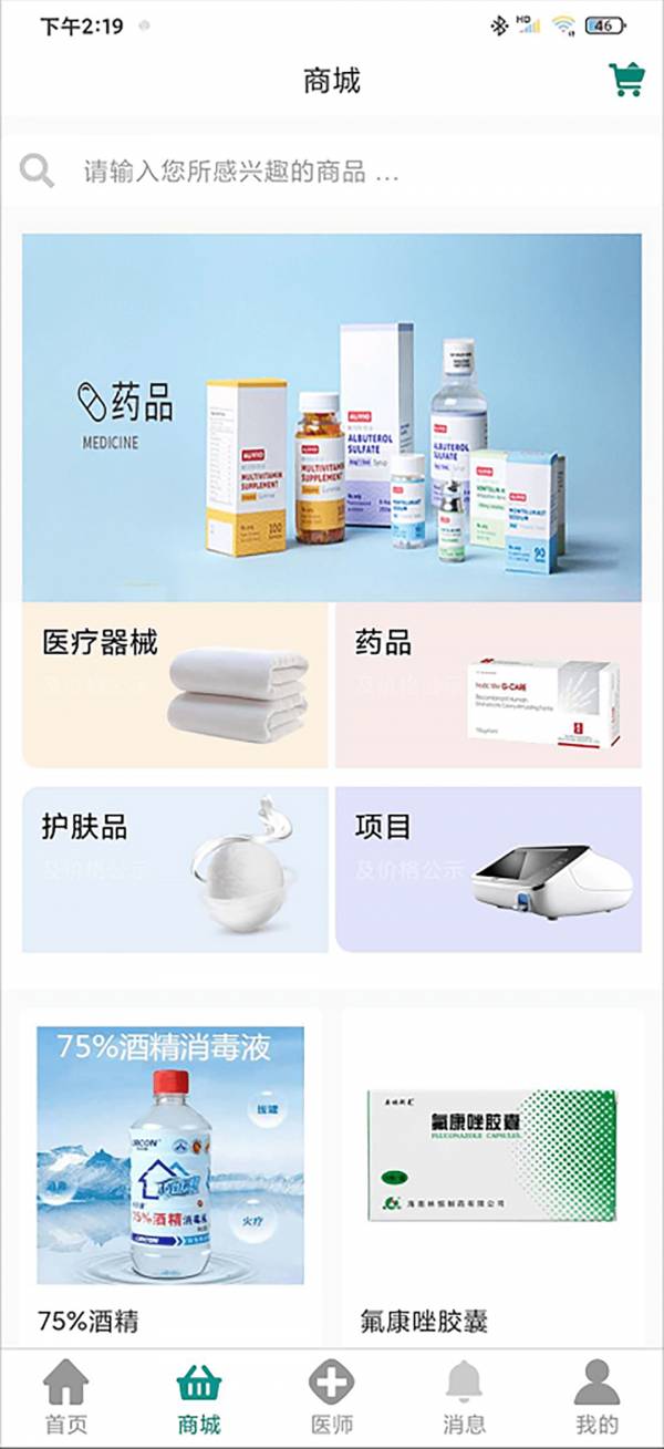 皮小度用户端4
