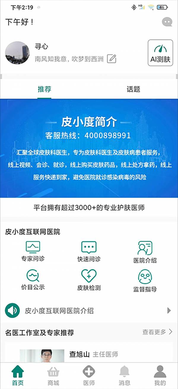 皮小度用户端5
