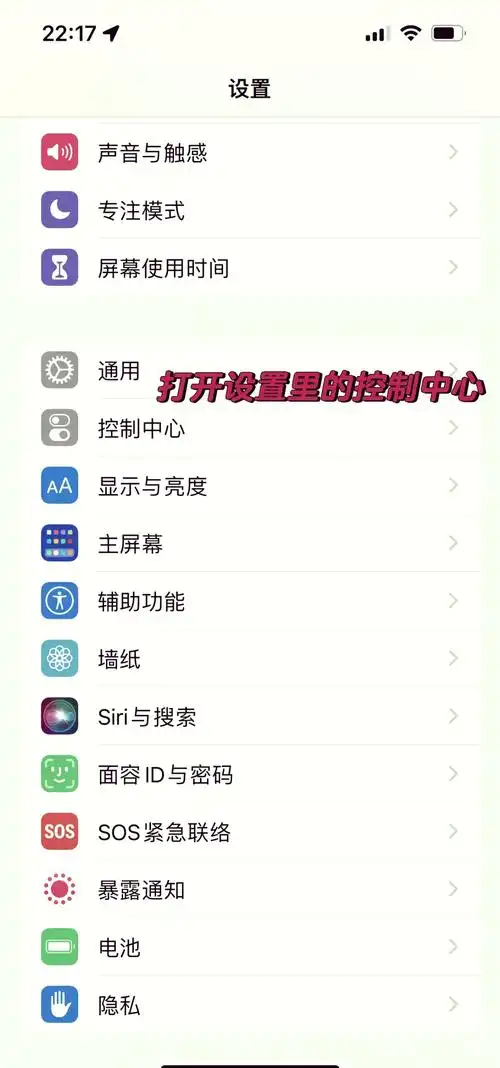 实况怎样把声音关掉