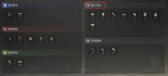 最终幻想14水晶世界有什么生活技能