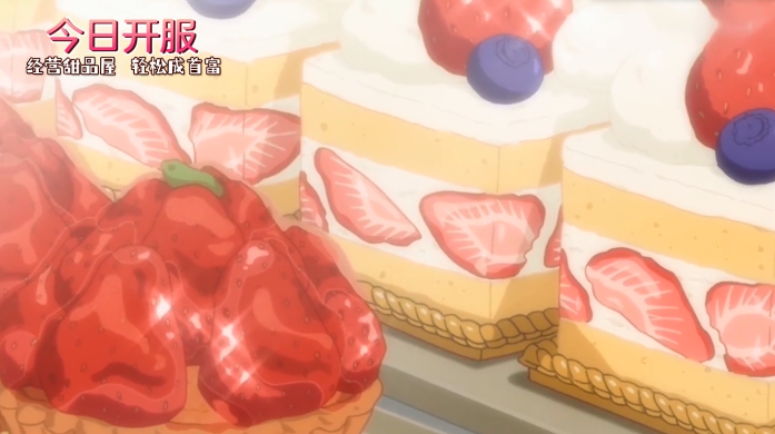 创意甜品屋广播官方版4