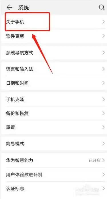 华为手机怎么查孩子玩手机记录