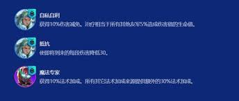 金铲铲之战S15法师卡尔玛怎么玩