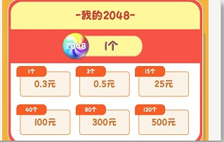 球球狂欢2