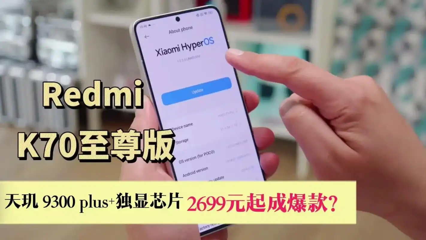 红米RedmiK70至尊冠军版桌面时间怎么设置