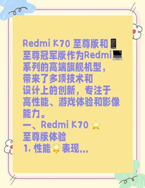 红米RedmiK70至尊冠军版桌面时间怎么设置