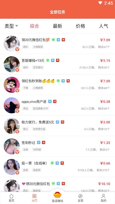 闲钱帮手安卓版2