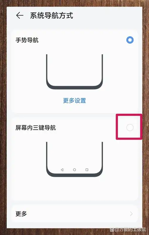 荣耀MagicVs3如何设置导航三键