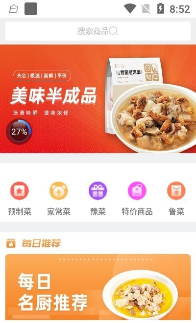 宅乐送生活