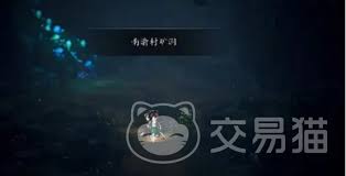 逸剑风云决南渝村矿洞如何采集