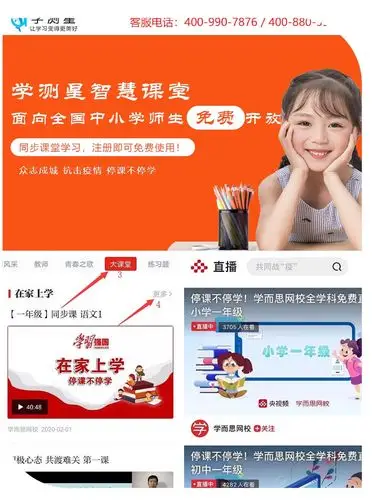 天学网如何查看我的课本