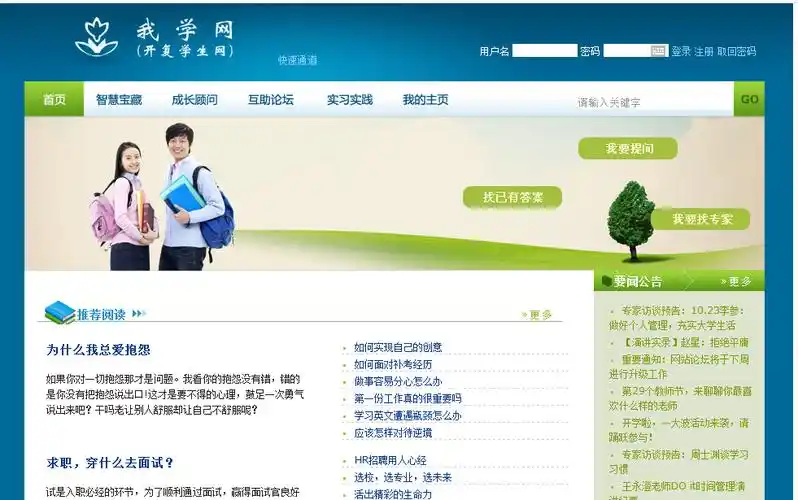 天学网如何查看我的课本