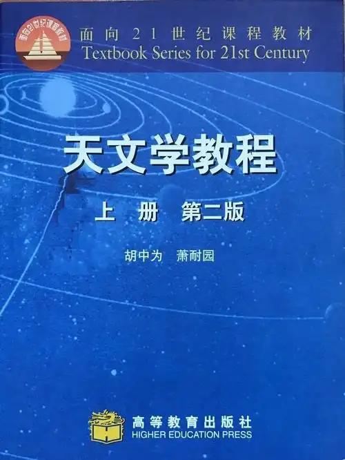 天学网如何查看我的课本