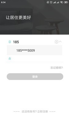 住美智能1