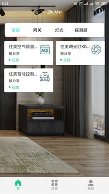 住美智能2