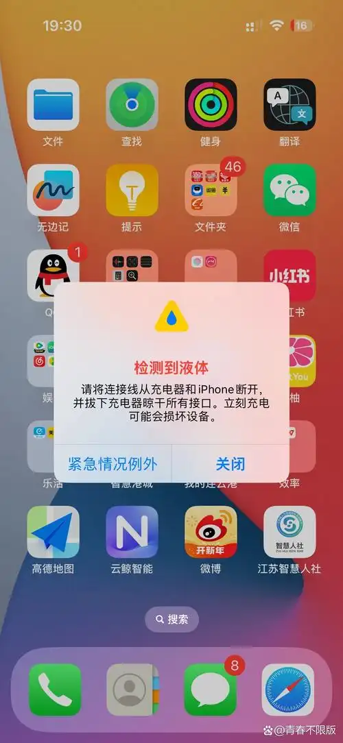 为什么iPhone充电时不能充满电