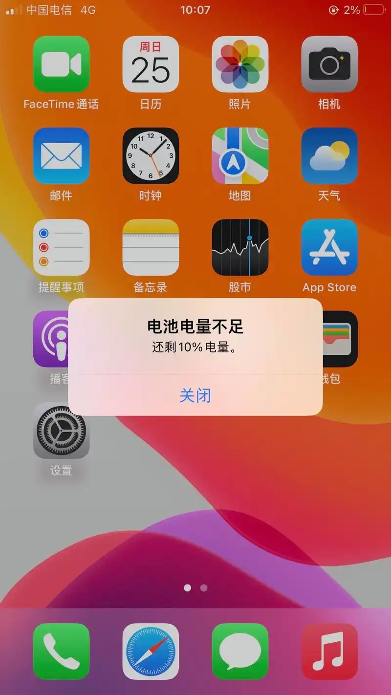 为什么iPhone充电时不能充满电
