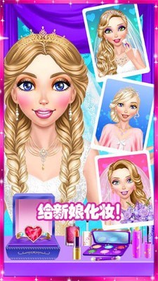 公主梦幻婚礼设计4