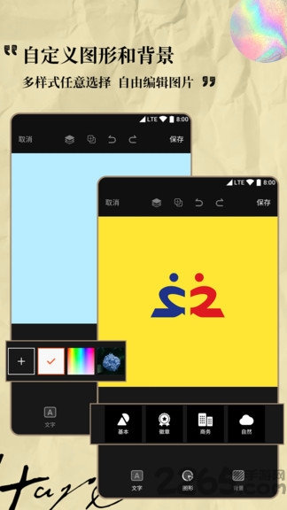 logo设计专家2