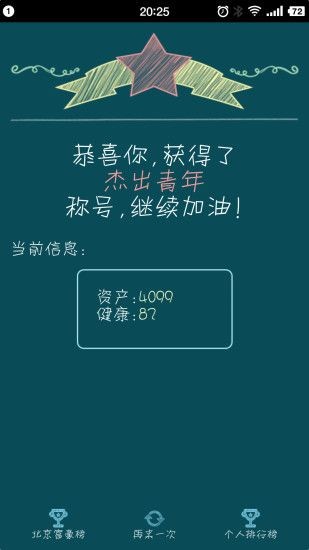 北京浮生记正常版2