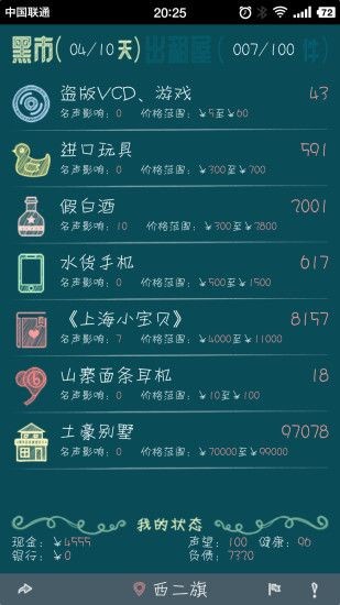 北京浮生记正常版