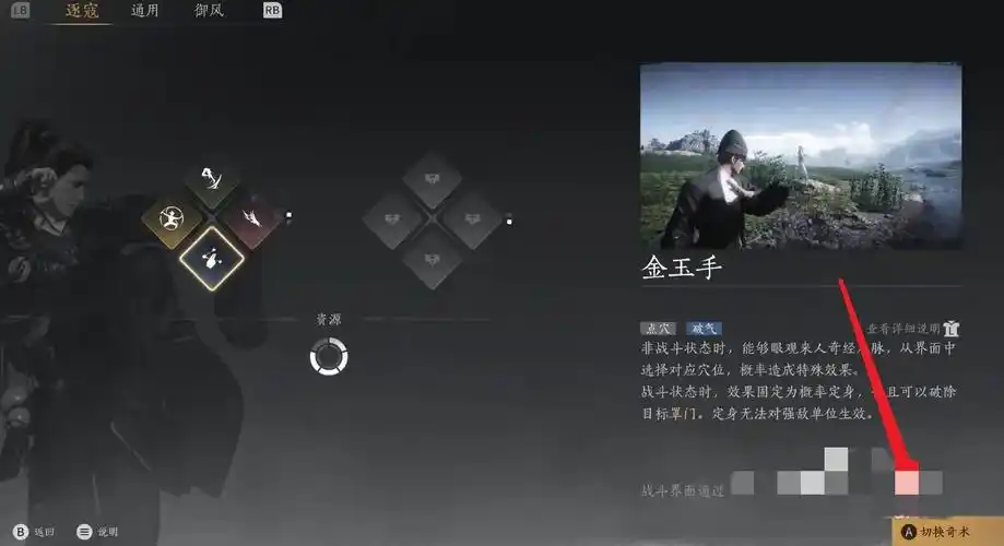 燕云十六声金玉手支线任务攻略