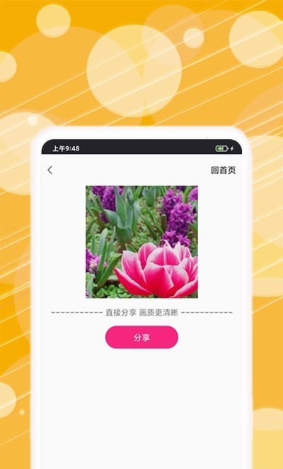 动图表情包制作安卓2
