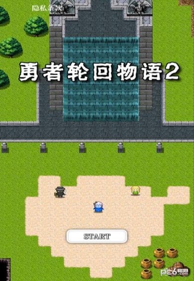 勇者轮回物语2中文3