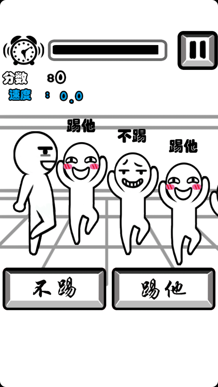 踢红脸安卓版2