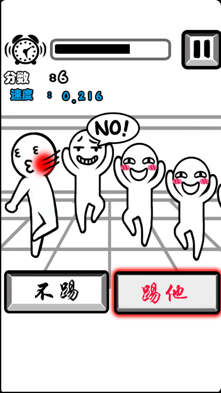 踢红脸安卓版3